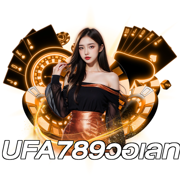 UFA789วอเลท